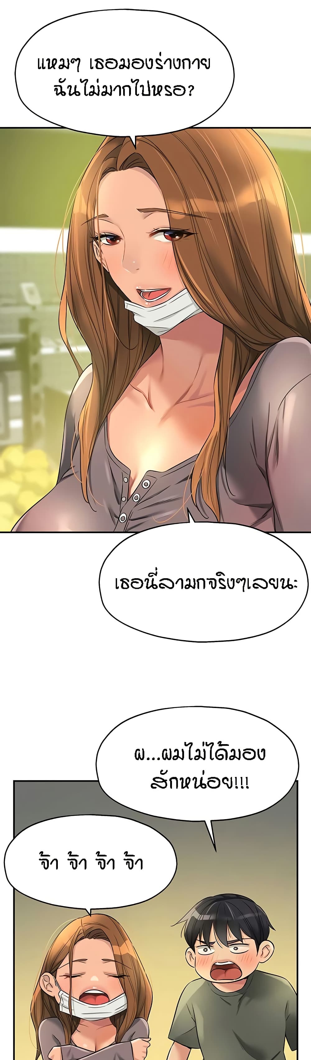 อ่านการ์ตูน Glory Hole 92 ภาพที่ 39