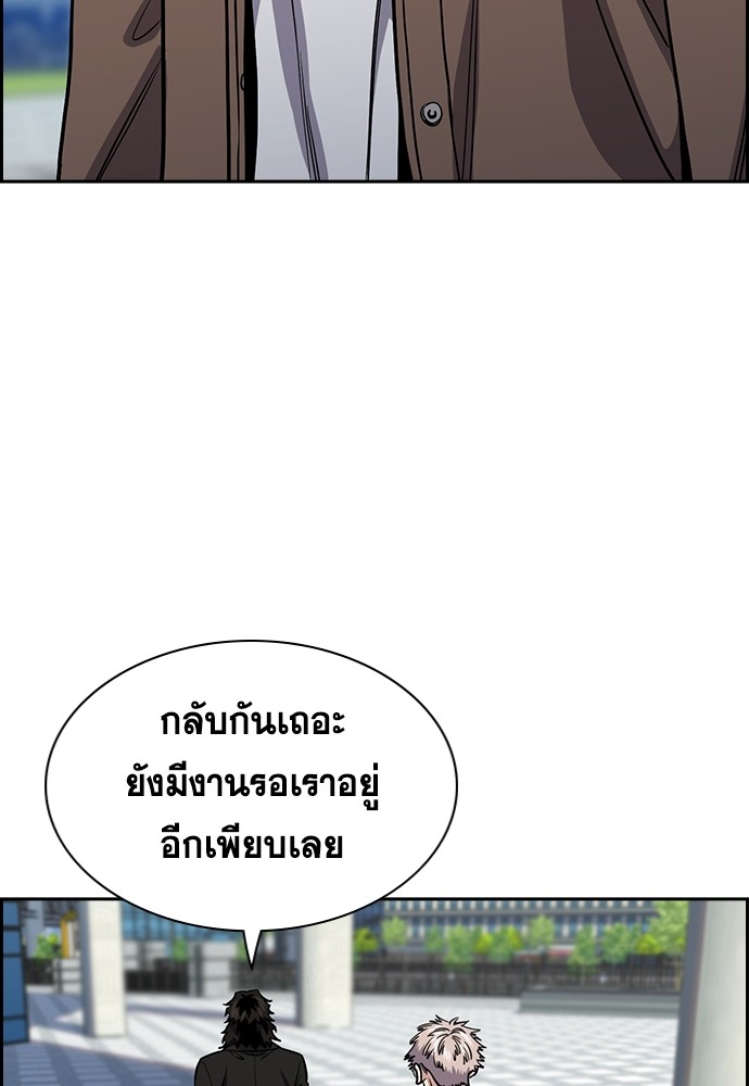 อ่านการ์ตูน True Education 139 ภาพที่ 46