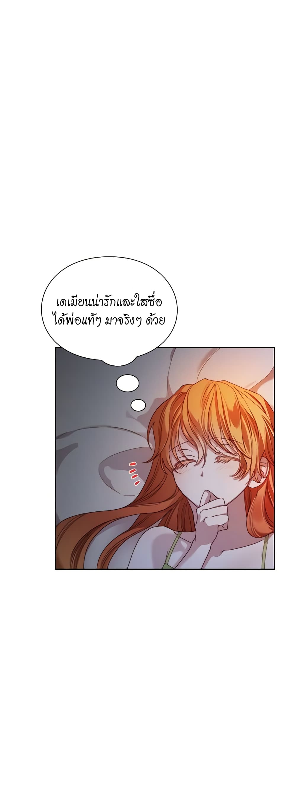 อ่านการ์ตูน Lucia 114 ภาพที่ 22