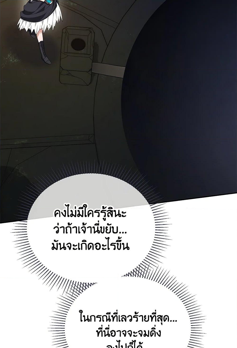 อ่านการ์ตูน Zenith 74 ภาพที่ 20