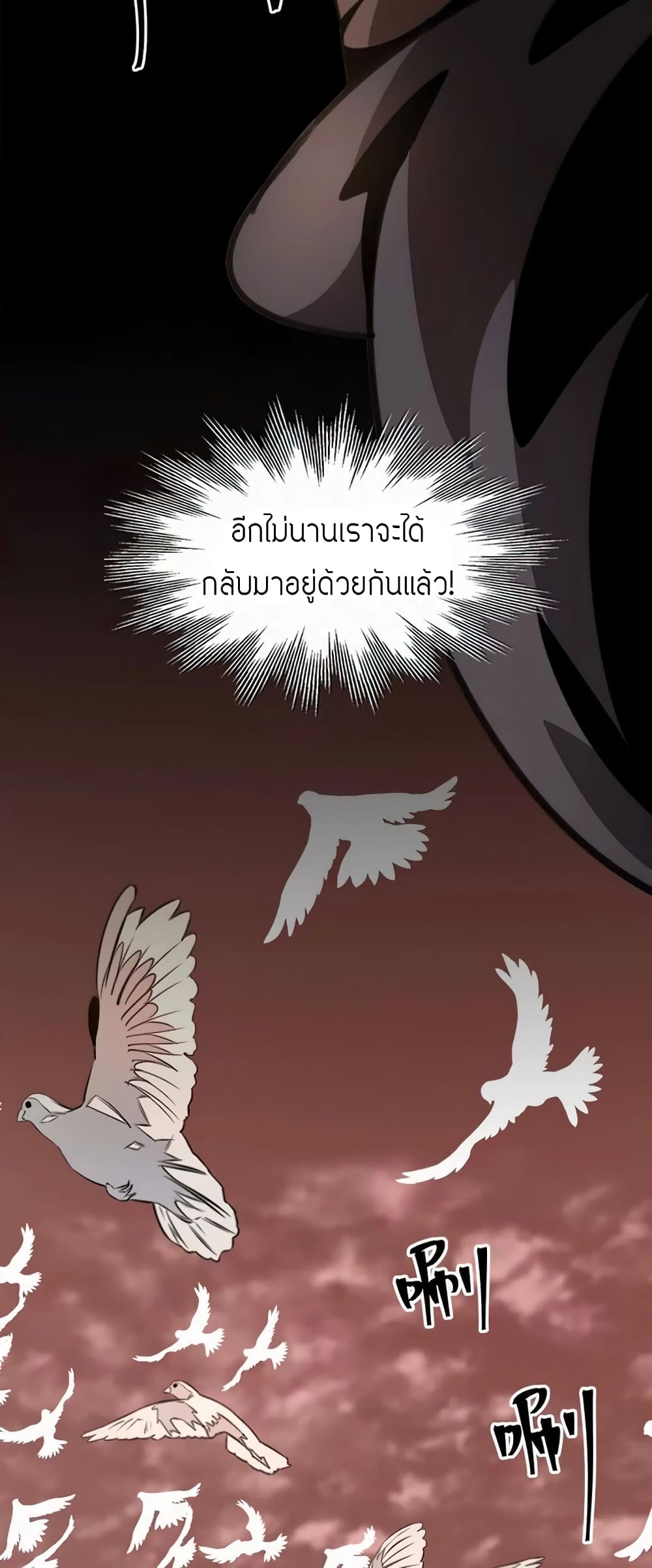 อ่านการ์ตูน Devil’s Commandment 1 ภาพที่ 33