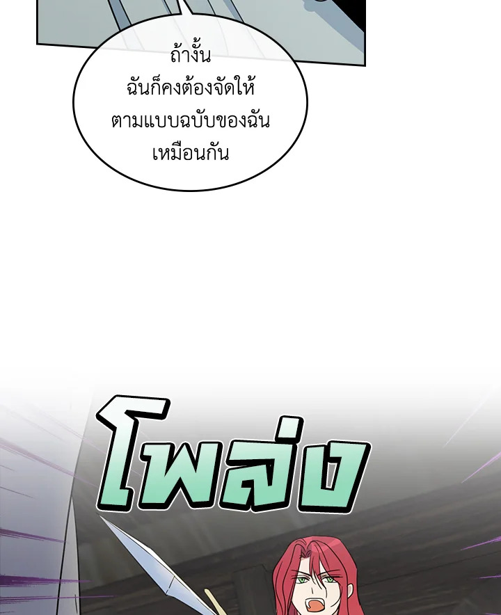 อ่านการ์ตูน The Lady and The Beast 56 ภาพที่ 14