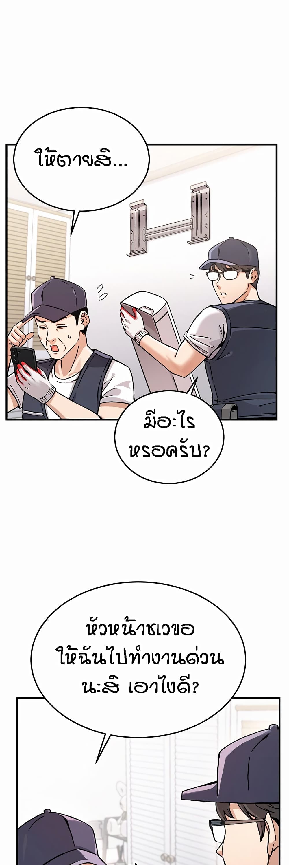 อ่านการ์ตูน Kangcheol’s Bosses 1 ภาพที่ 20