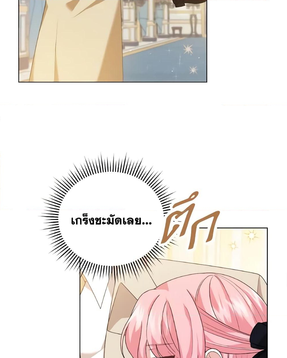 อ่านการ์ตูน The Little Princess Waits for the Breakup 9 ภาพที่ 10