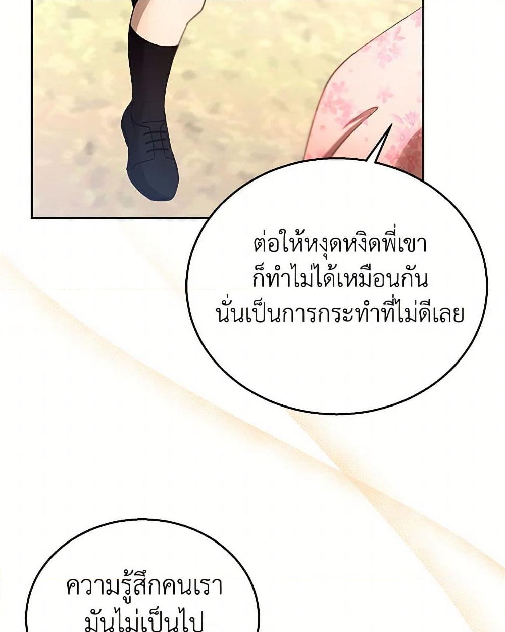 อ่านการ์ตูน I Am Trying To Divorce My Villain Husband, But We Have A Child Series 107 ภาพที่ 39