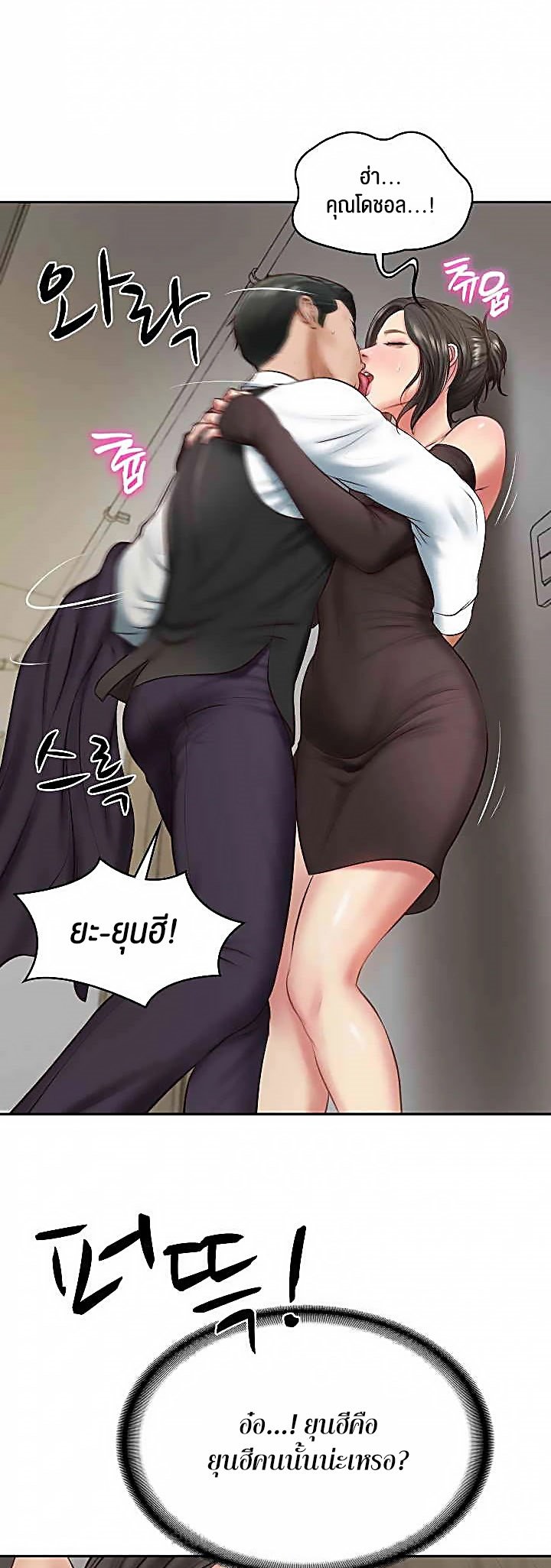 อ่านการ์ตูน The Billionaire’s Monster Cock Son-In-Law 21 ภาพที่ 49