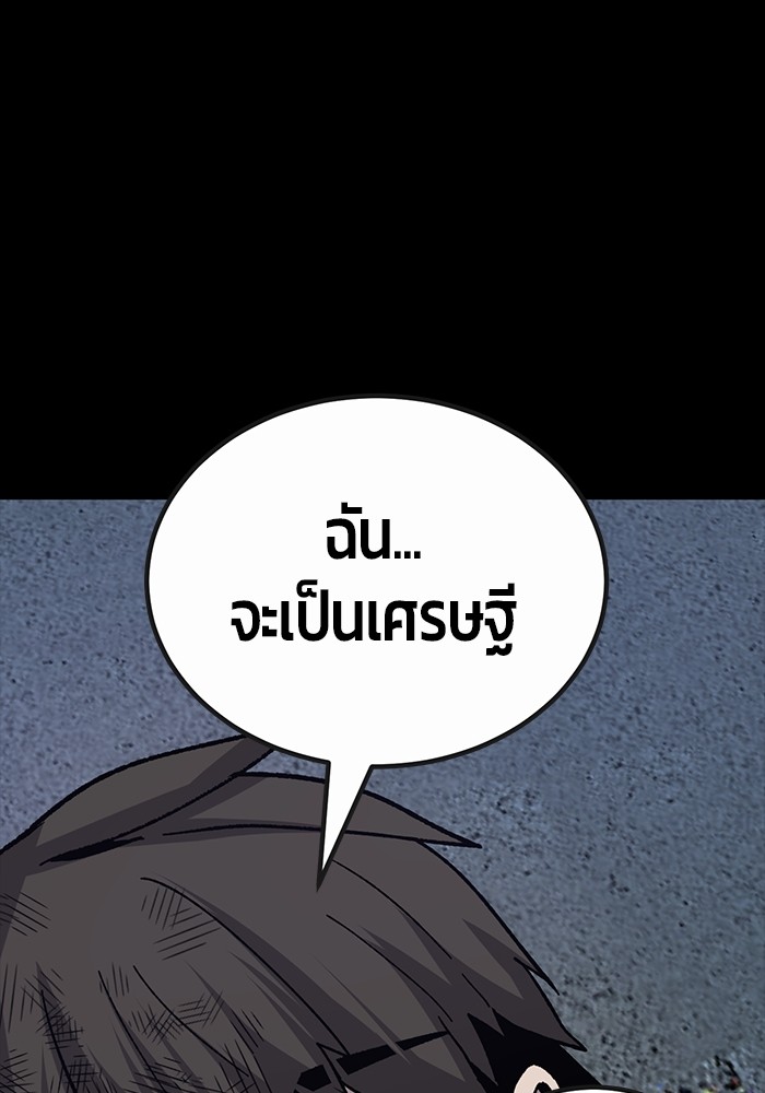 อ่านการ์ตูน Hand over the Money! 23 ภาพที่ 75