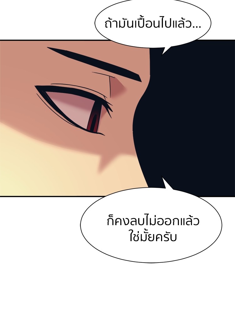 อ่านการ์ตูน I am Unbeatable 10 ภาพที่ 66