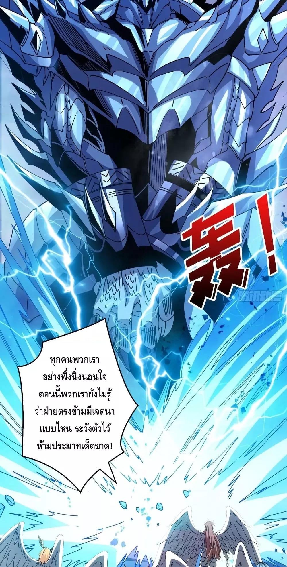 อ่านการ์ตูน King Account at the Start 287 ภาพที่ 29