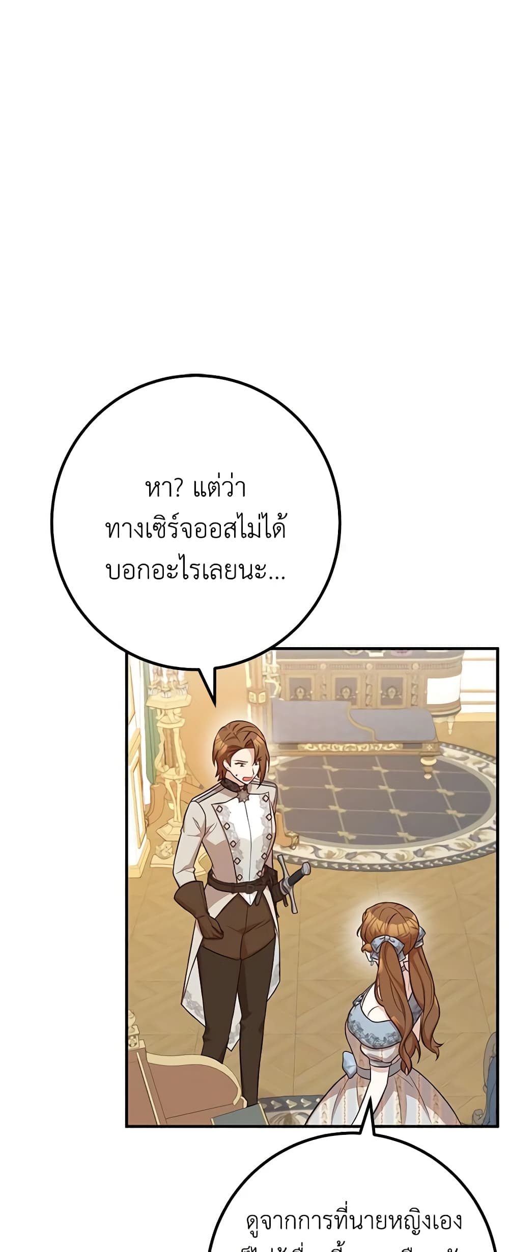 อ่านการ์ตูน Doctor Resignation 59 ภาพที่ 11