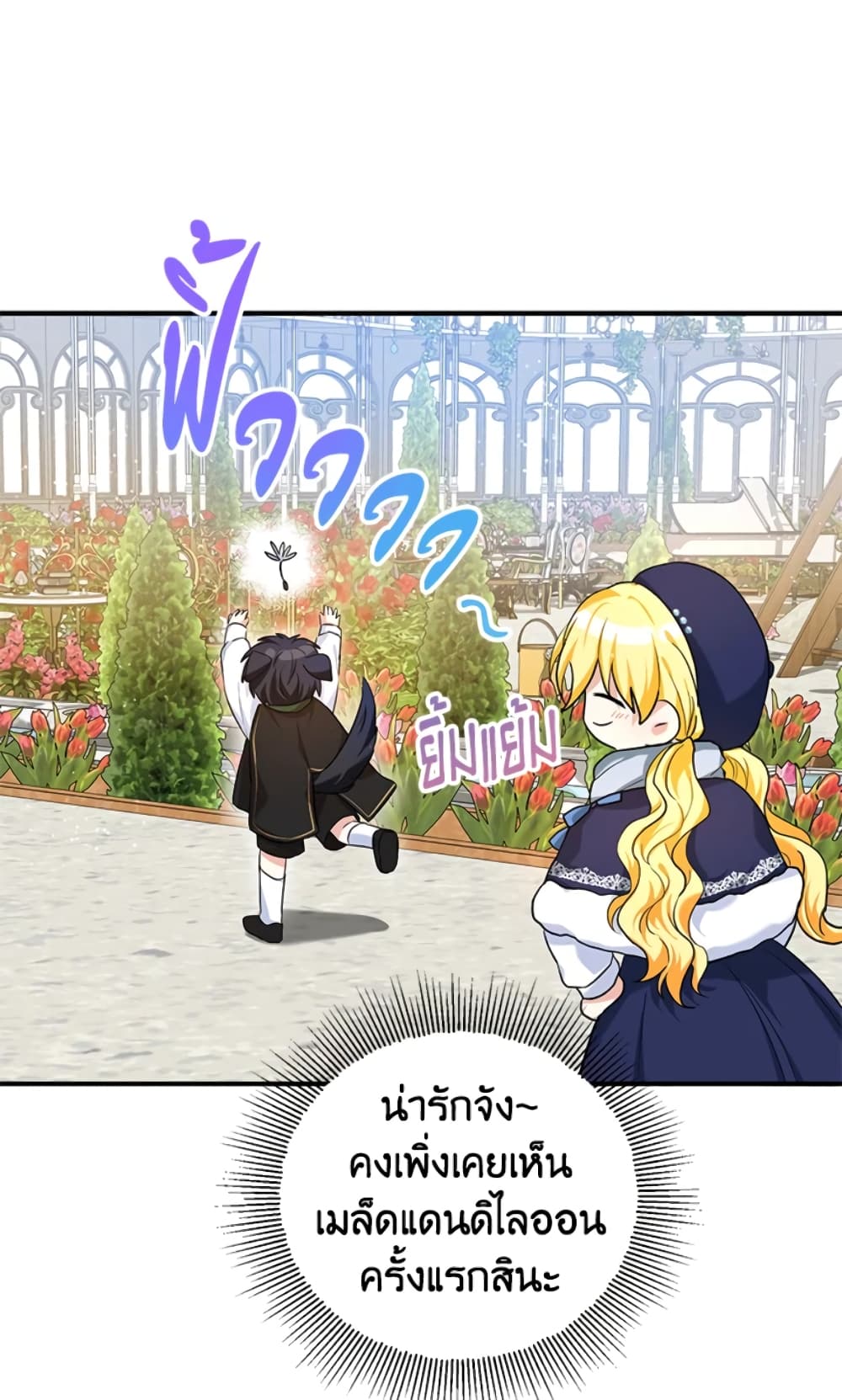 อ่านการ์ตูน The Adopted Daughter-in-law Wants To Leave 21 ภาพที่ 52