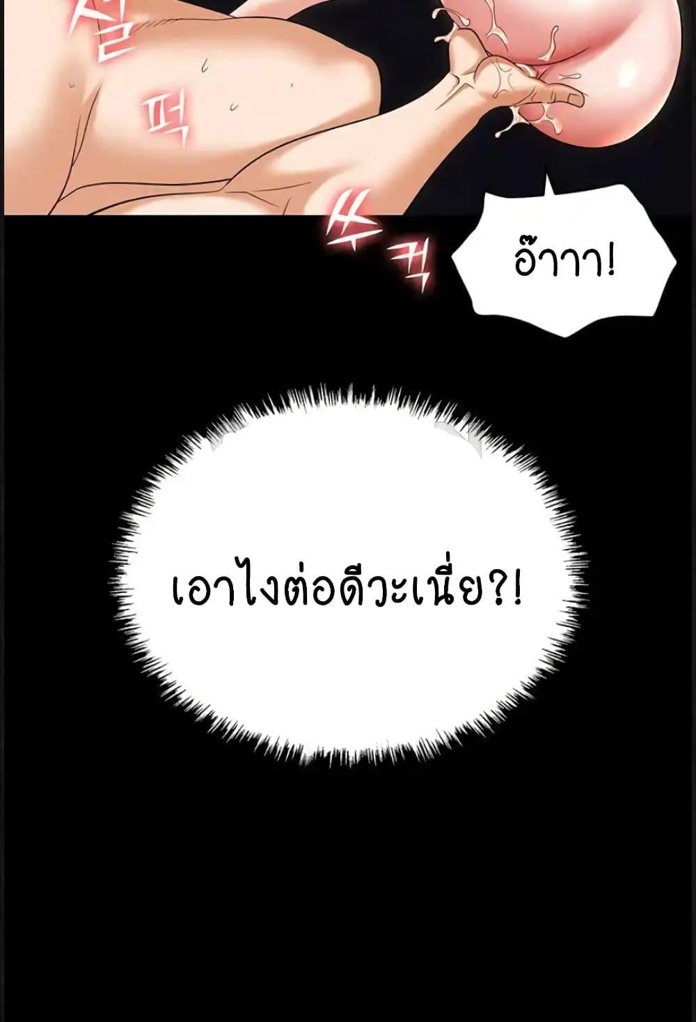 อ่านการ์ตูน Trap 84 ภาพที่ 70