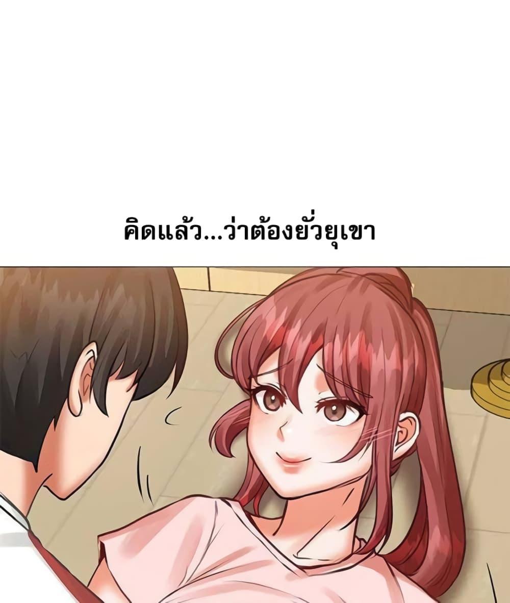 อ่านการ์ตูน Troublesome Sister 18 ภาพที่ 27