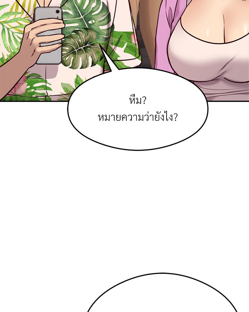 อ่านการ์ตูน The Massage Club 16 ภาพที่ 146