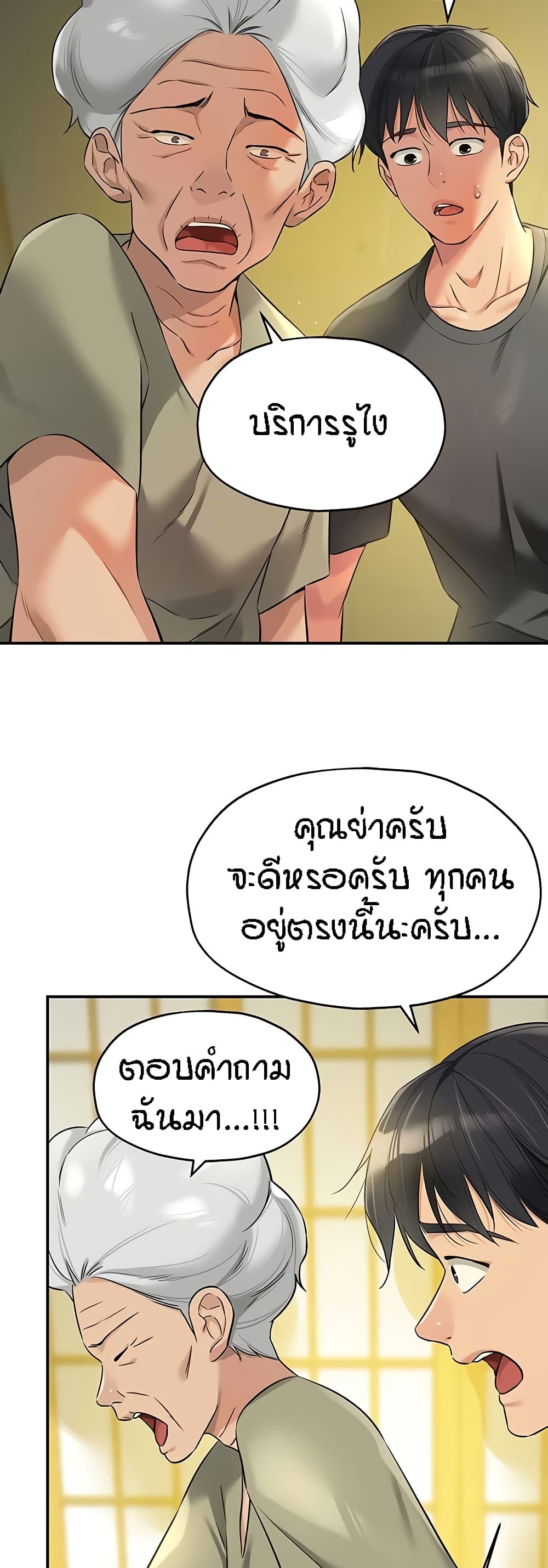 อ่านการ์ตูน Glory Hole 87 ภาพที่ 42