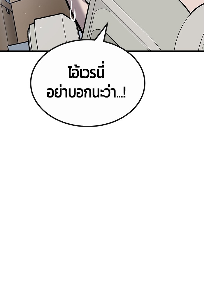 อ่านการ์ตูน Hand over the Money! 32 ภาพที่ 91