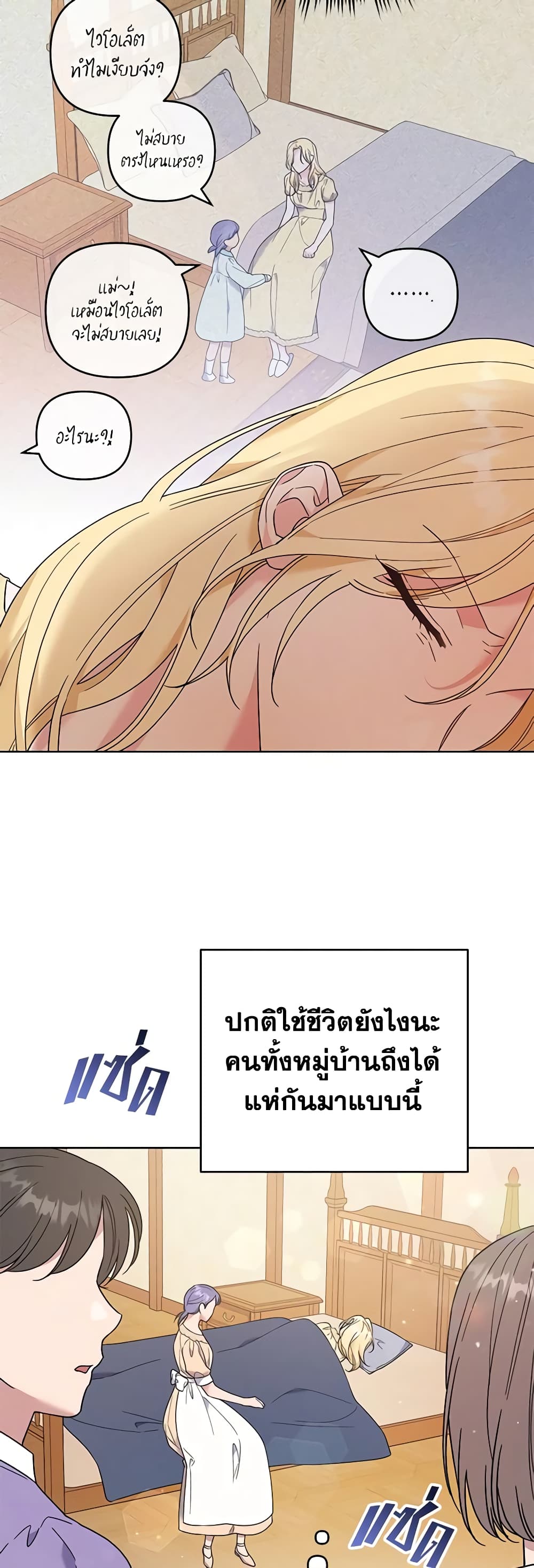 อ่านการ์ตูน What It Means to Be You 49 ภาพที่ 48