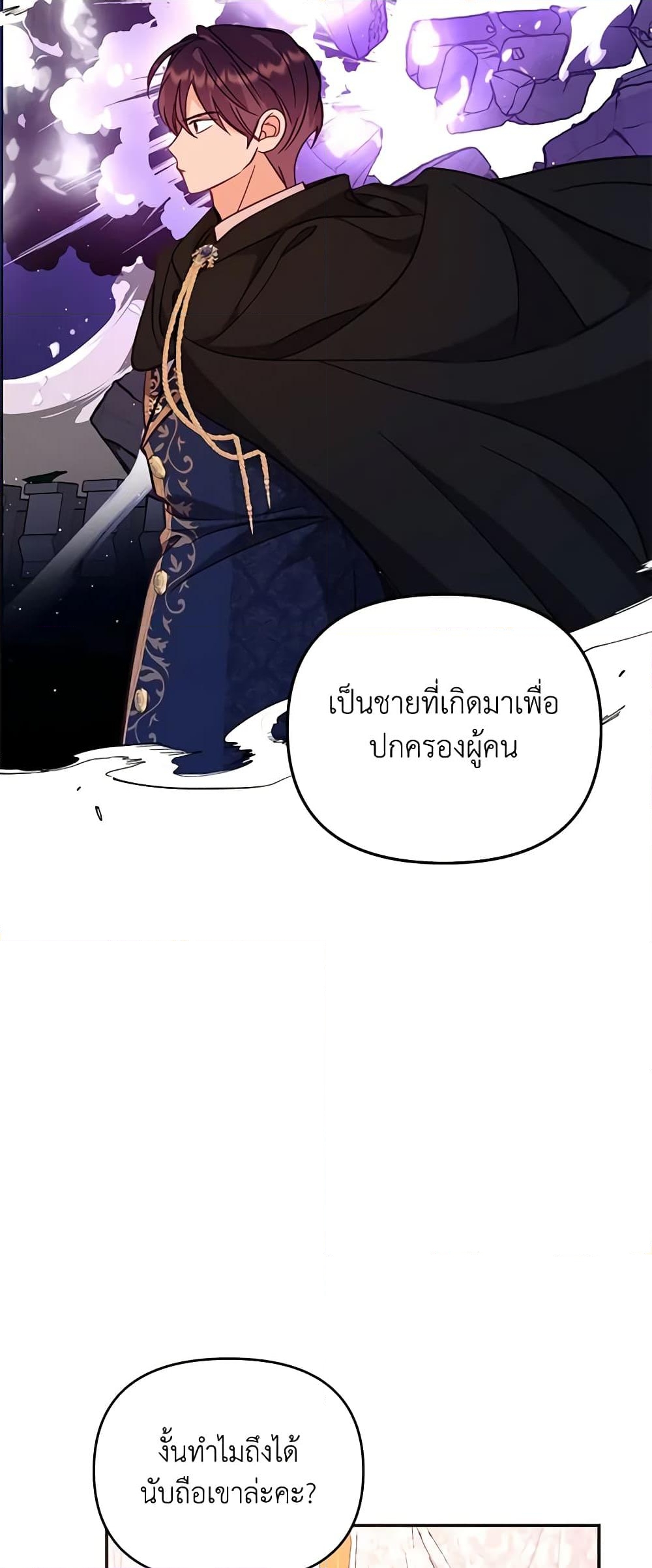 อ่านการ์ตูน Finding My Place 54 ภาพที่ 51