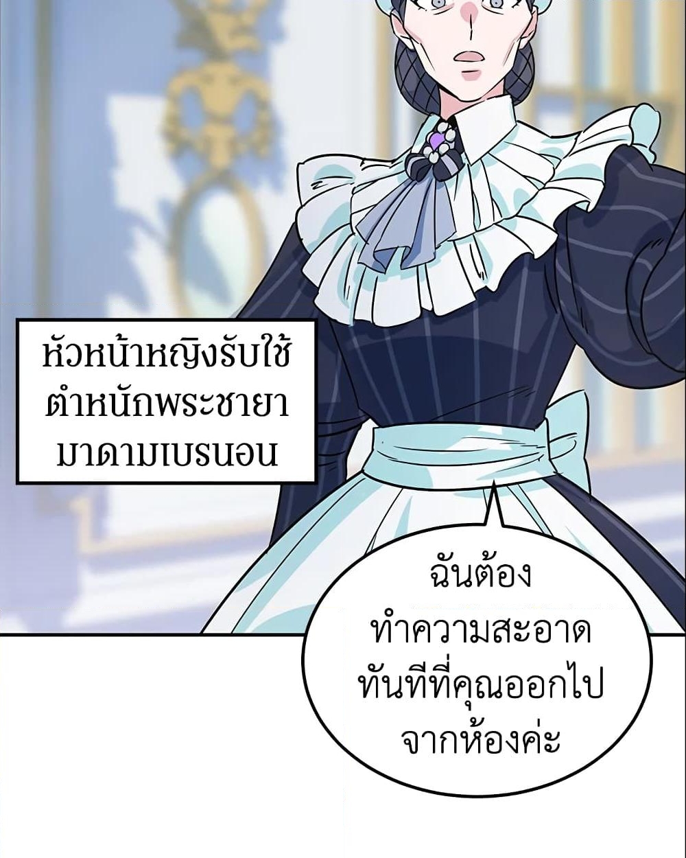 อ่านการ์ตูน A Divorced Evil Lady Bakes Cakes 2 ภาพที่ 25