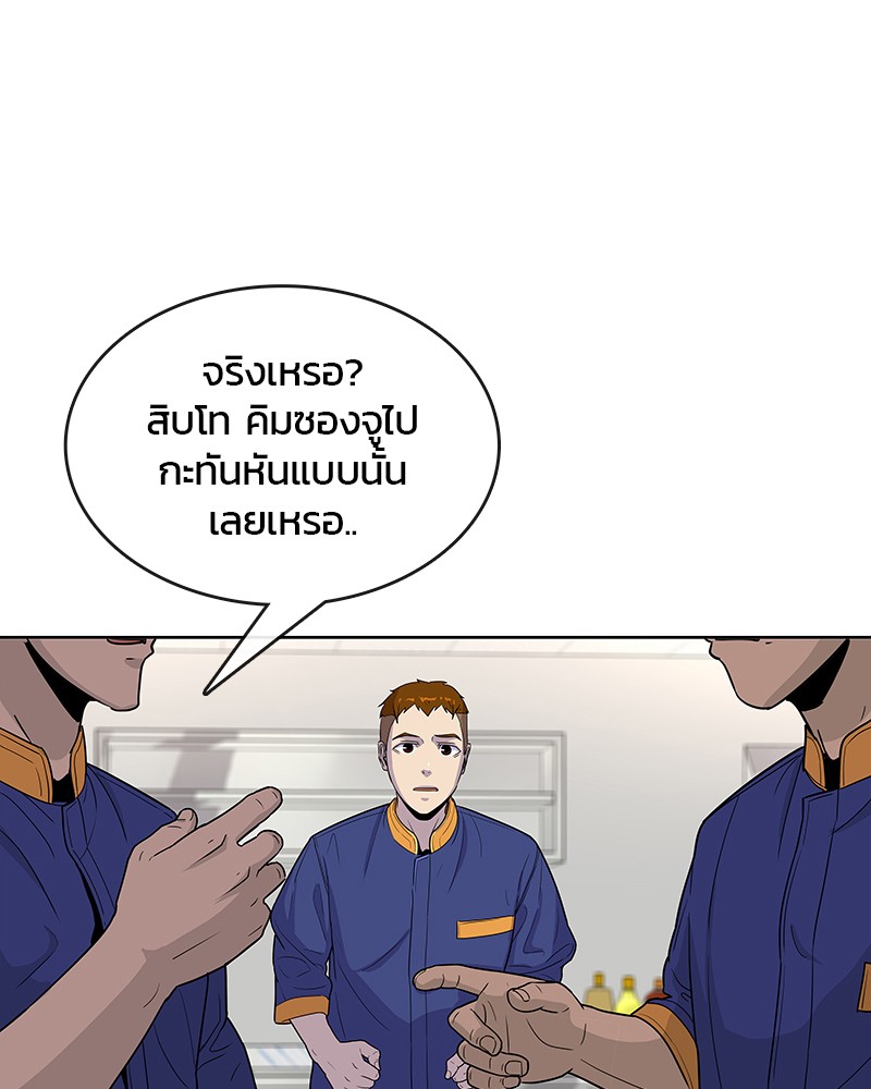 อ่านการ์ตูน Kitchen Soldier 82 ภาพที่ 56