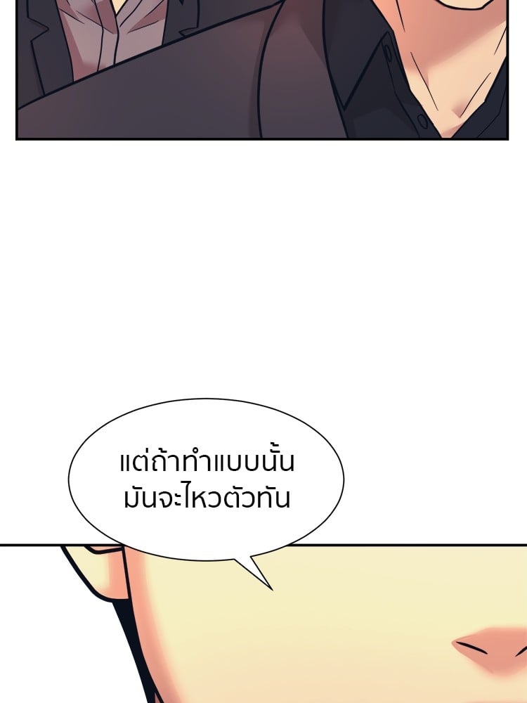 อ่านการ์ตูน I am Unbeatable 7 ภาพที่ 108