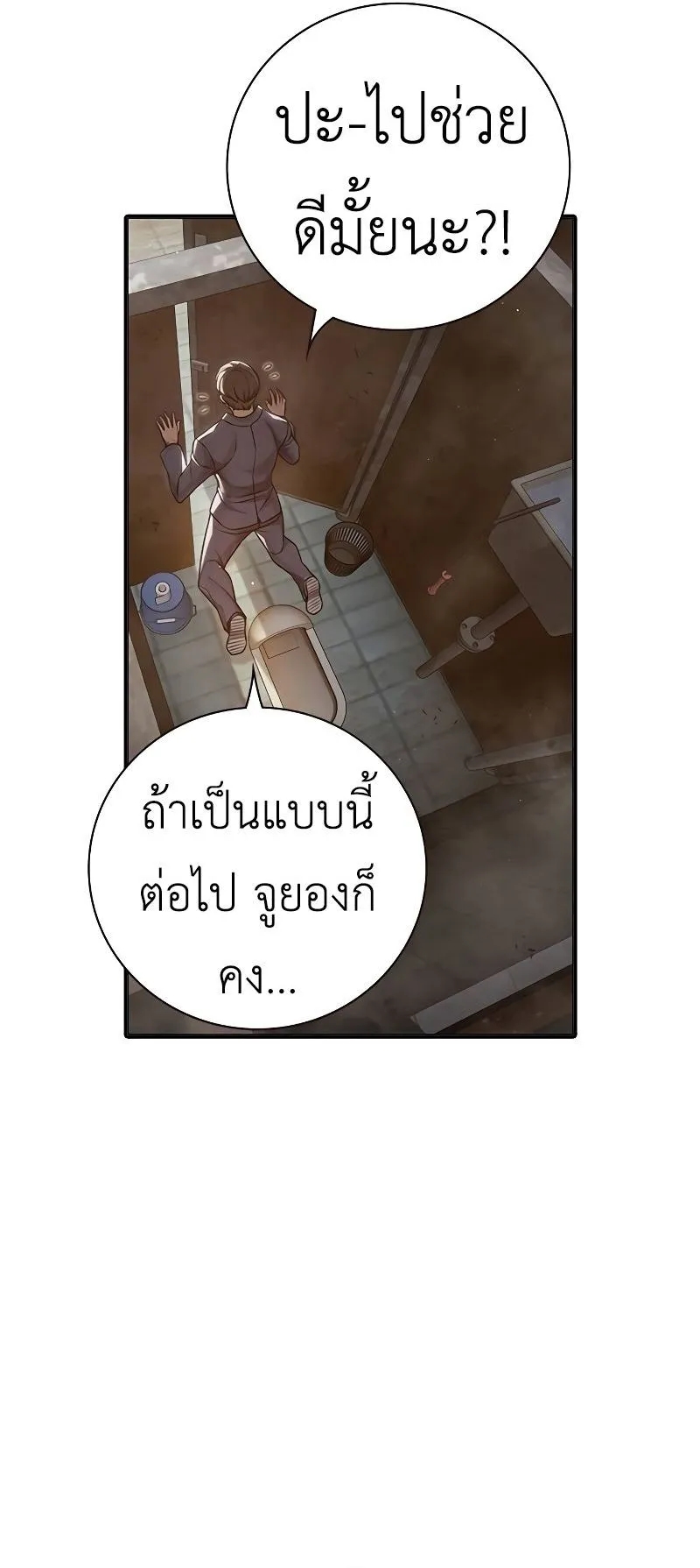 อ่านการ์ตูน Juvenile Prison 9 ภาพที่ 50