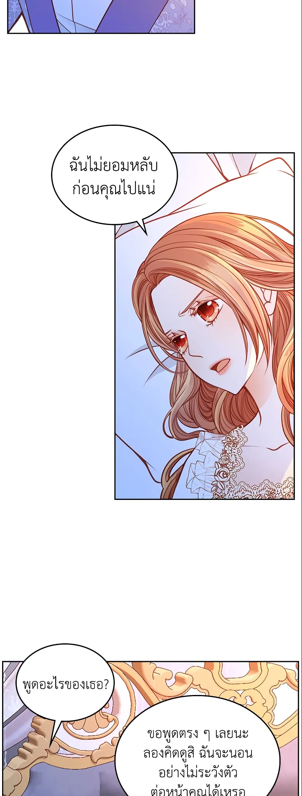 อ่านการ์ตูน The Duchess’s Secret Dressing Room 28 ภาพที่ 30