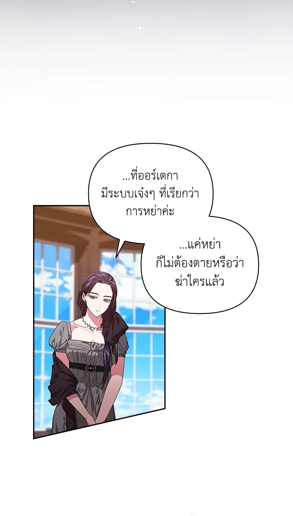 อ่านการ์ตูน The Broken Ring This Marriage Will Fail Anyway 30 ภาพที่ 13