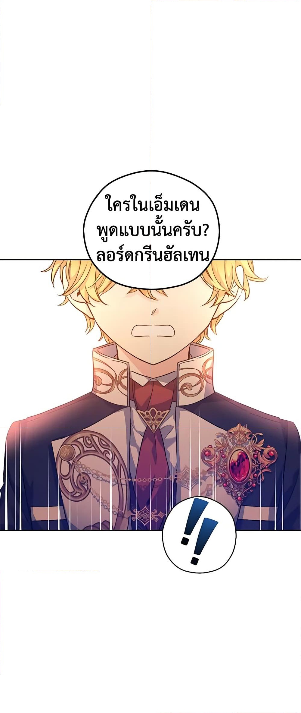 อ่านการ์ตูน I Will Change The Genre 61 ภาพที่ 21