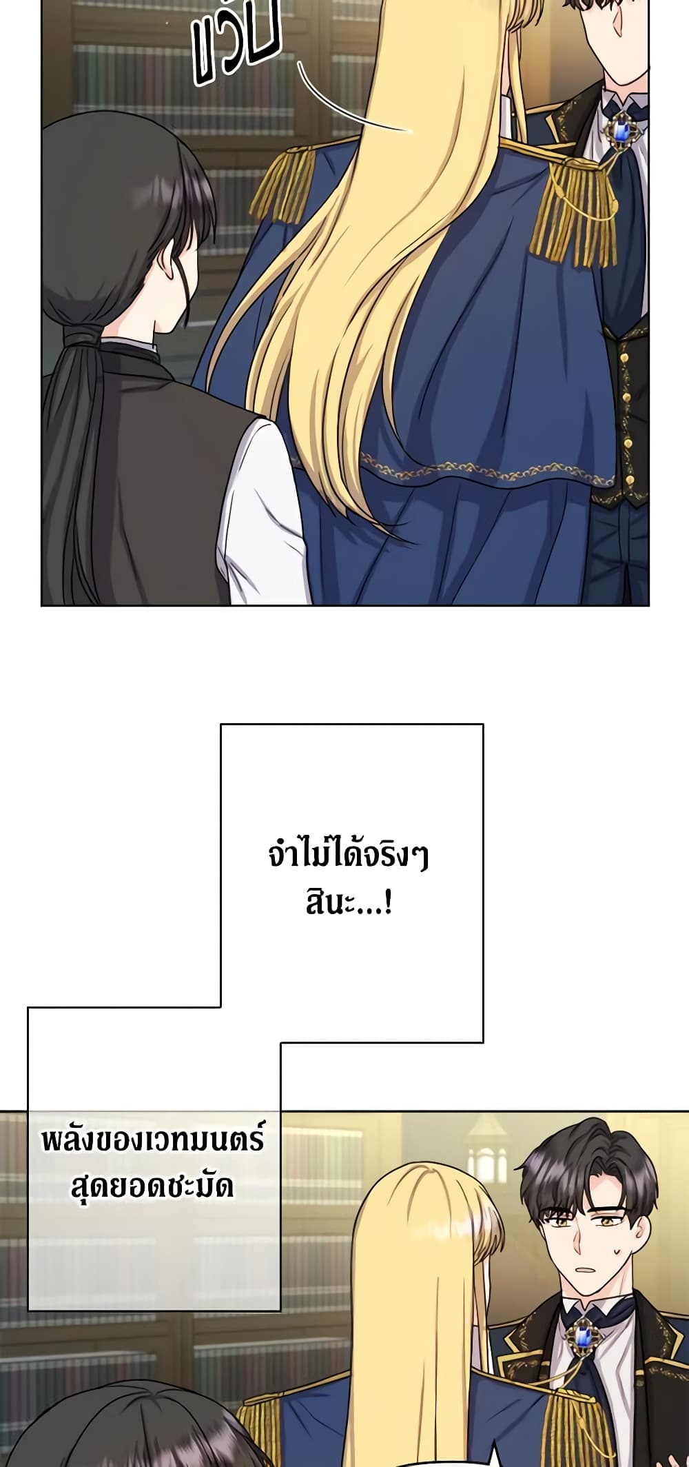 อ่านการ์ตูน From Maid to Queen 9 ภาพที่ 8