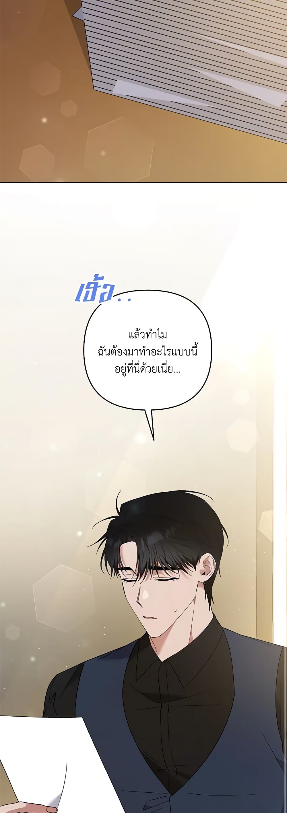 อ่านการ์ตูน What It Means to Be You 61 ภาพที่ 45