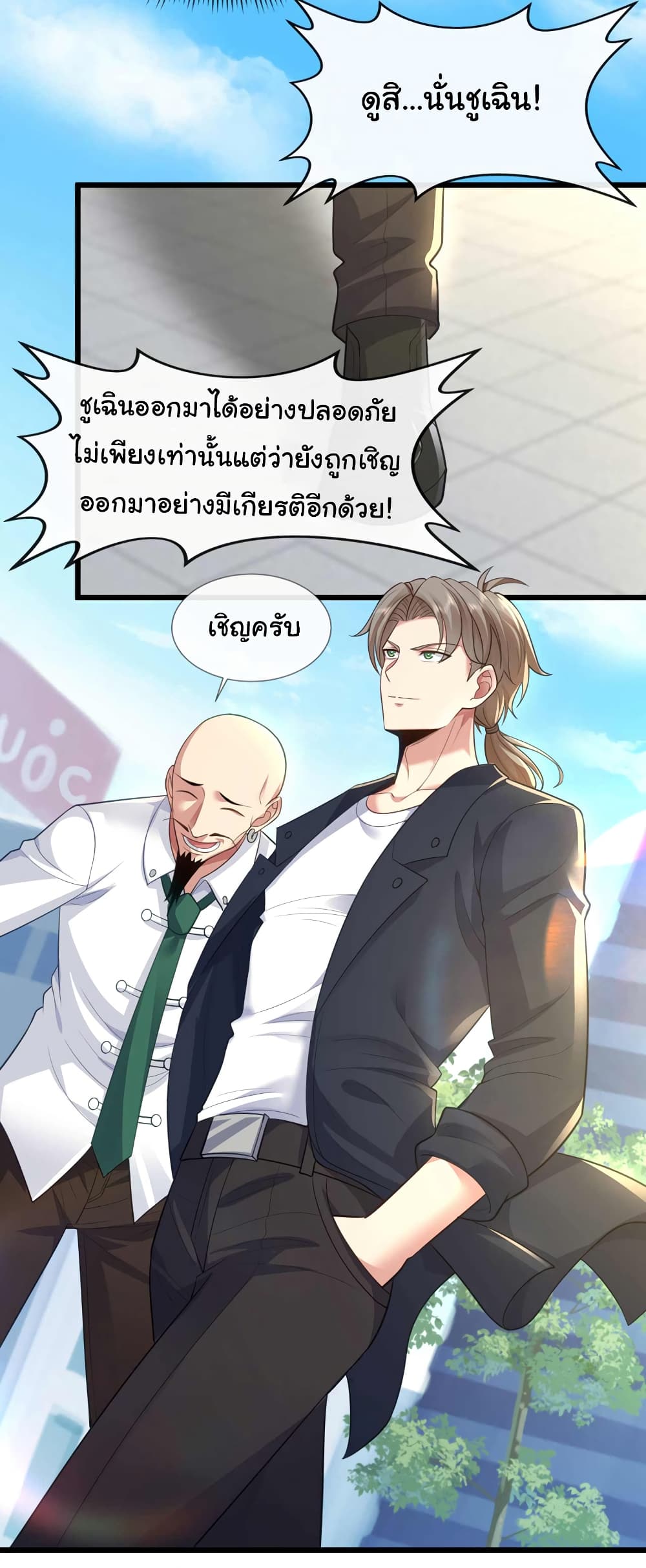 อ่านการ์ตูน Chu Chen, The Trash Son-in-Law 70 ภาพที่ 16