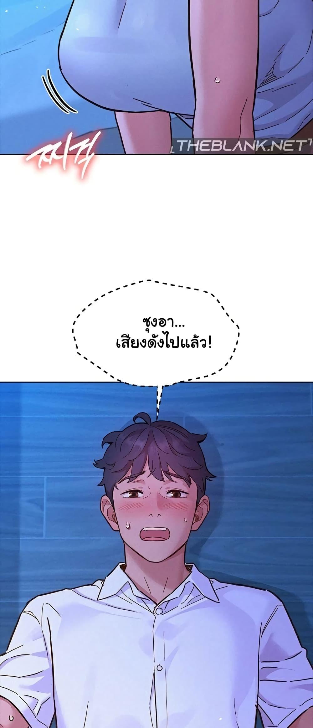 อ่านการ์ตูน Let’s Hang Out from Today 91 ภาพที่ 36