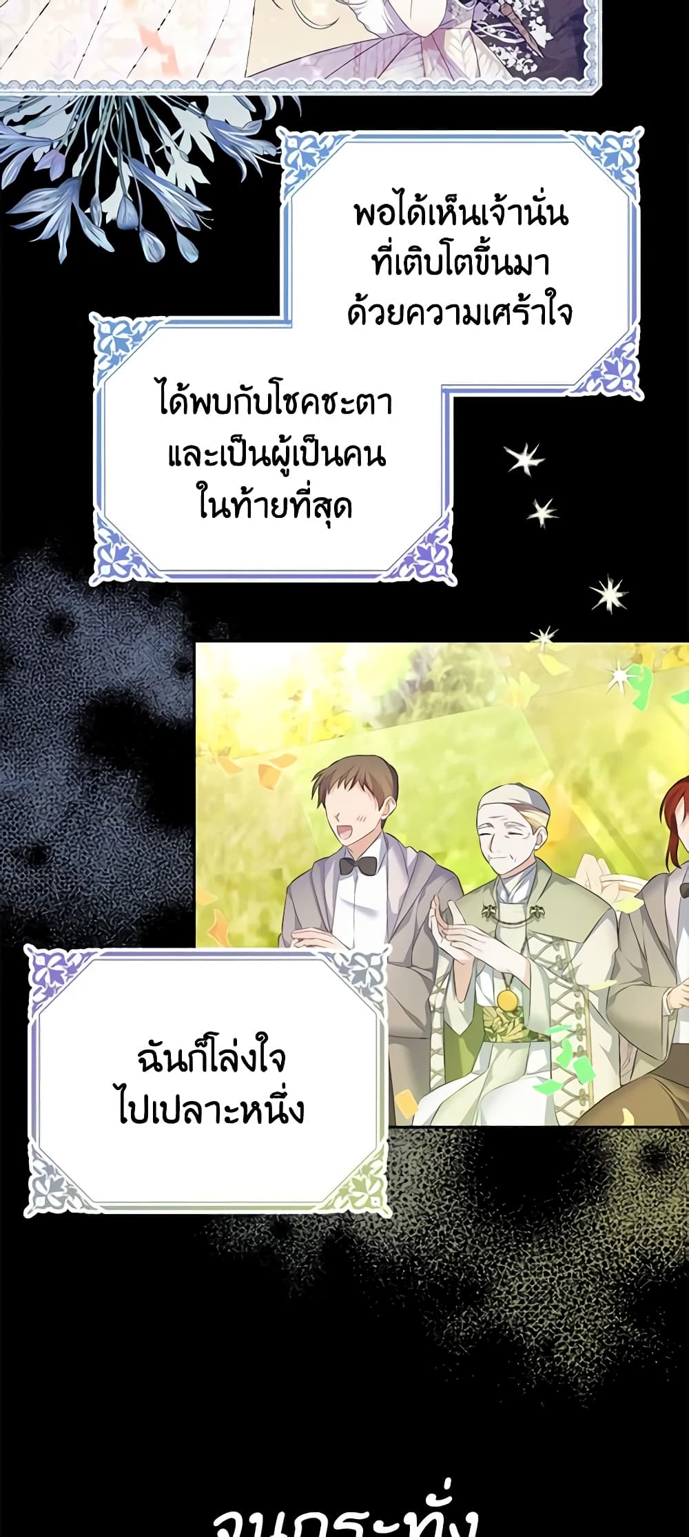 อ่านการ์ตูน My Dear Aster 64 ภาพที่ 3