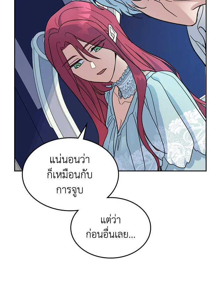 อ่านการ์ตูน The Lady and The Beast 60 ภาพที่ 51