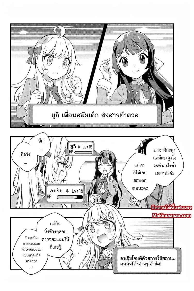 อ่านการ์ตูน Tokidoki Bosotto Roshiago de Dereru Tonari no Alya-san 18 ภาพที่ 2