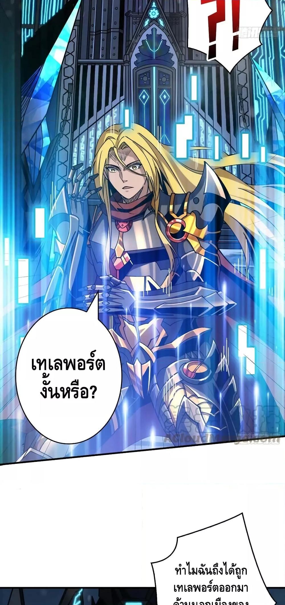 อ่านการ์ตูน King Account at the Start 291 ภาพที่ 12