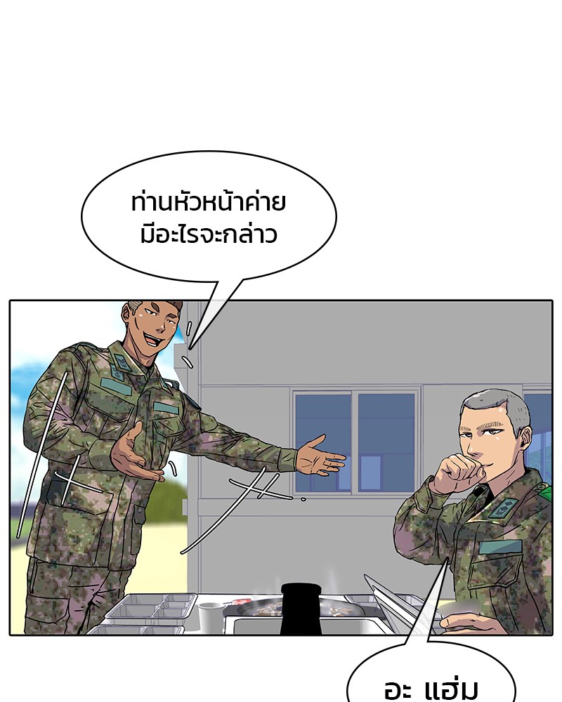 อ่านการ์ตูน Kitchen Soldier 13 ภาพที่ 46