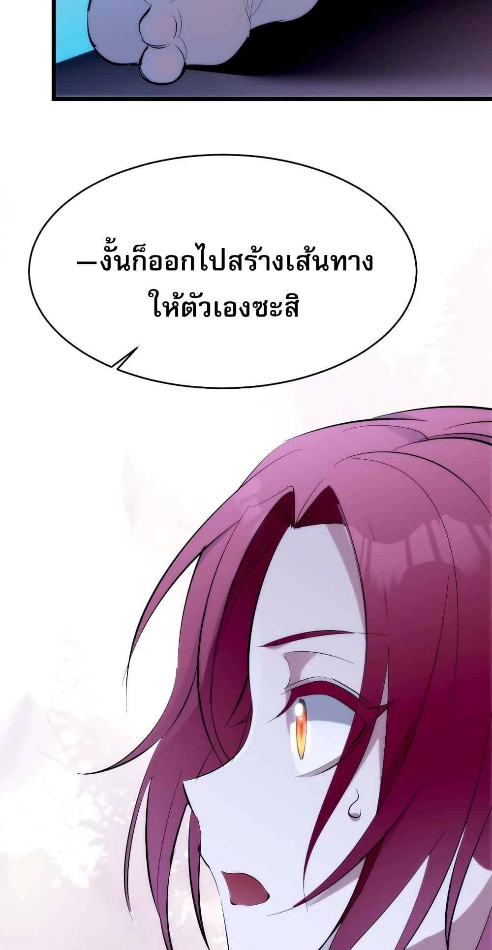 อ่านการ์ตูน I’m Really Not the Evil God’s Lackey 107 ภาพที่ 15