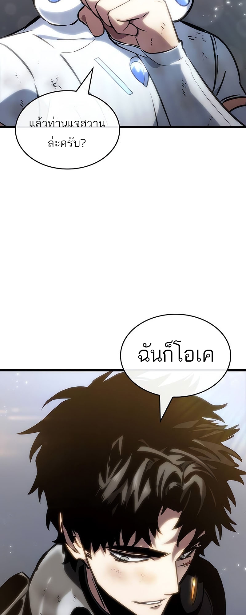 อ่านการ์ตูน The World After the End 120 ภาพที่ 44