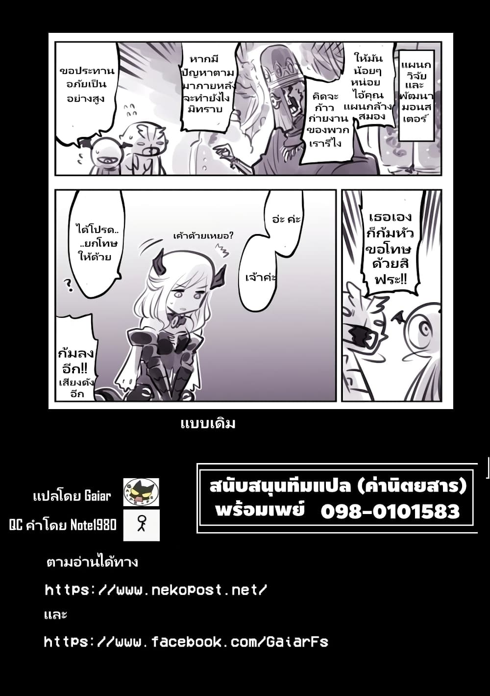 อ่านการ์ตูน Demon Plan Something Good! 5 ภาพที่ 15