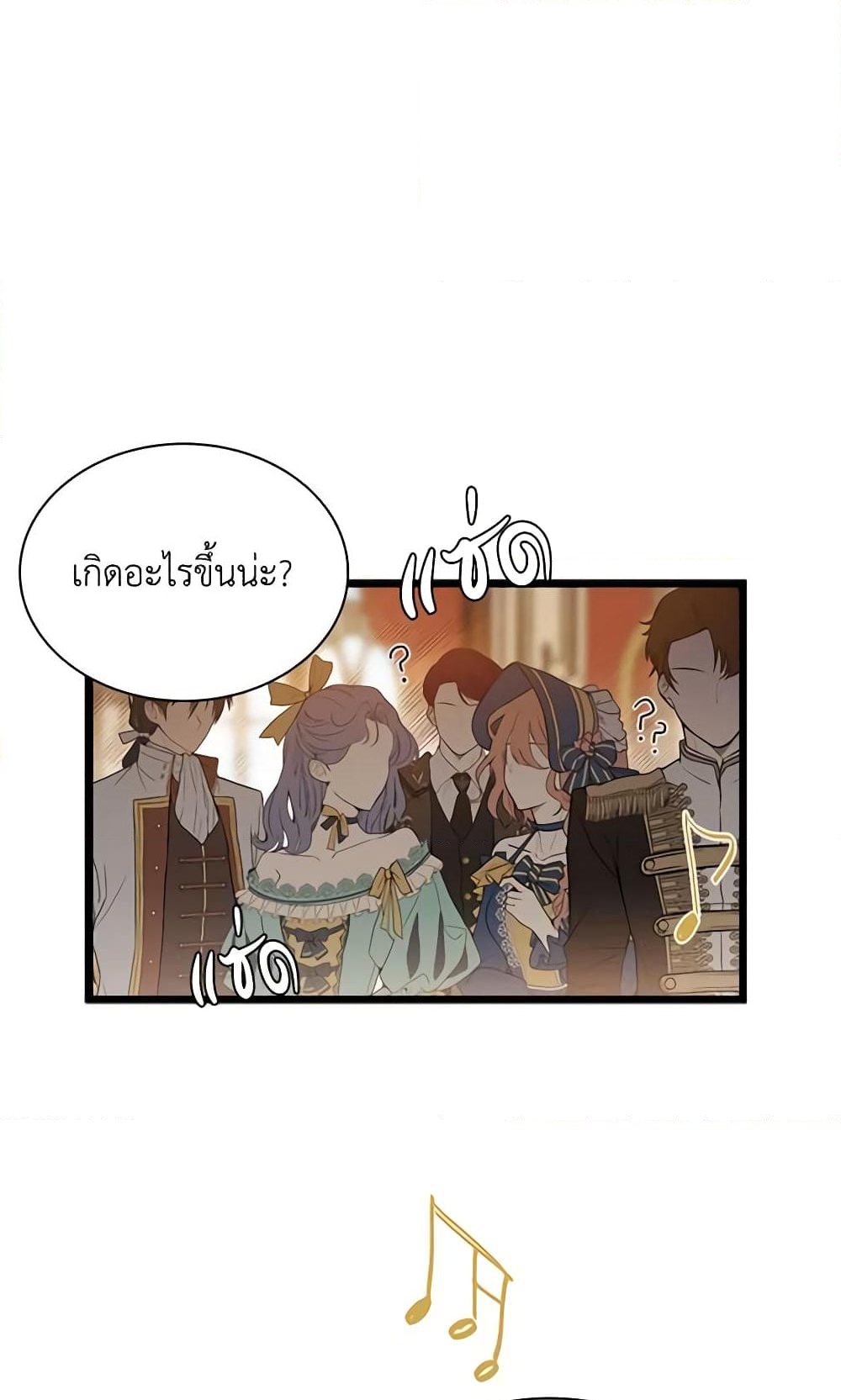 อ่านการ์ตูน Not-Sew-Wicked Stepmom 39 ภาพที่ 53