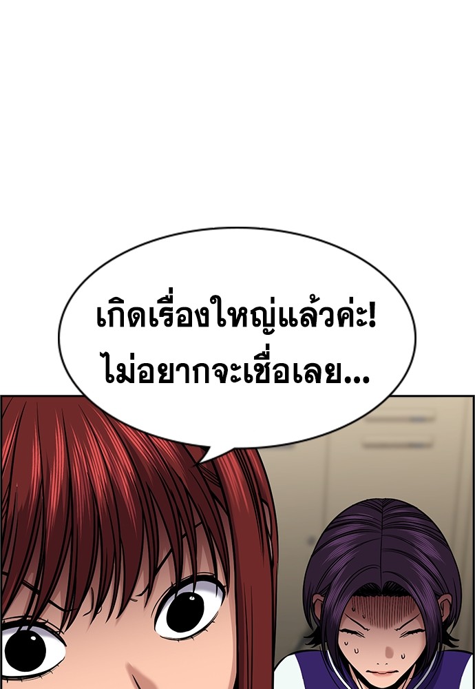 อ่านการ์ตูน True Education 139 ภาพที่ 55