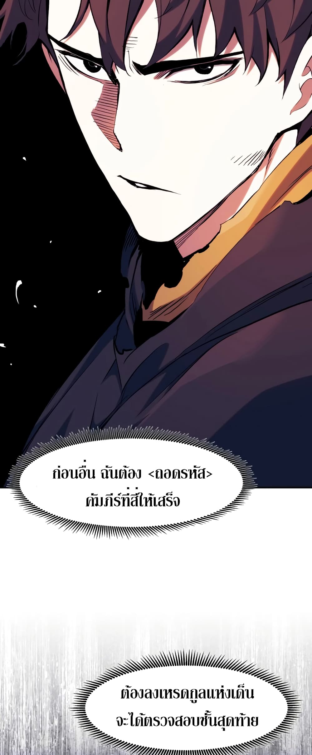 อ่านการ์ตูน Return of the Broken Constellation 115 ภาพที่ 8