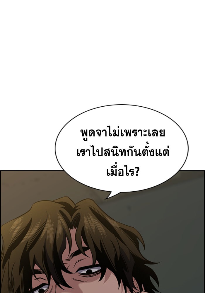 อ่านการ์ตูน True Education 48 ภาพที่ 59