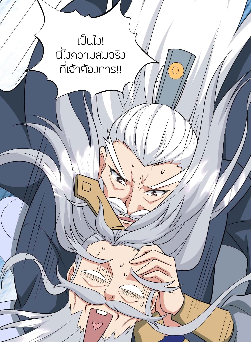 อ่านการ์ตูน Banished Disciple’s Counterattack 480 ภาพที่ 49