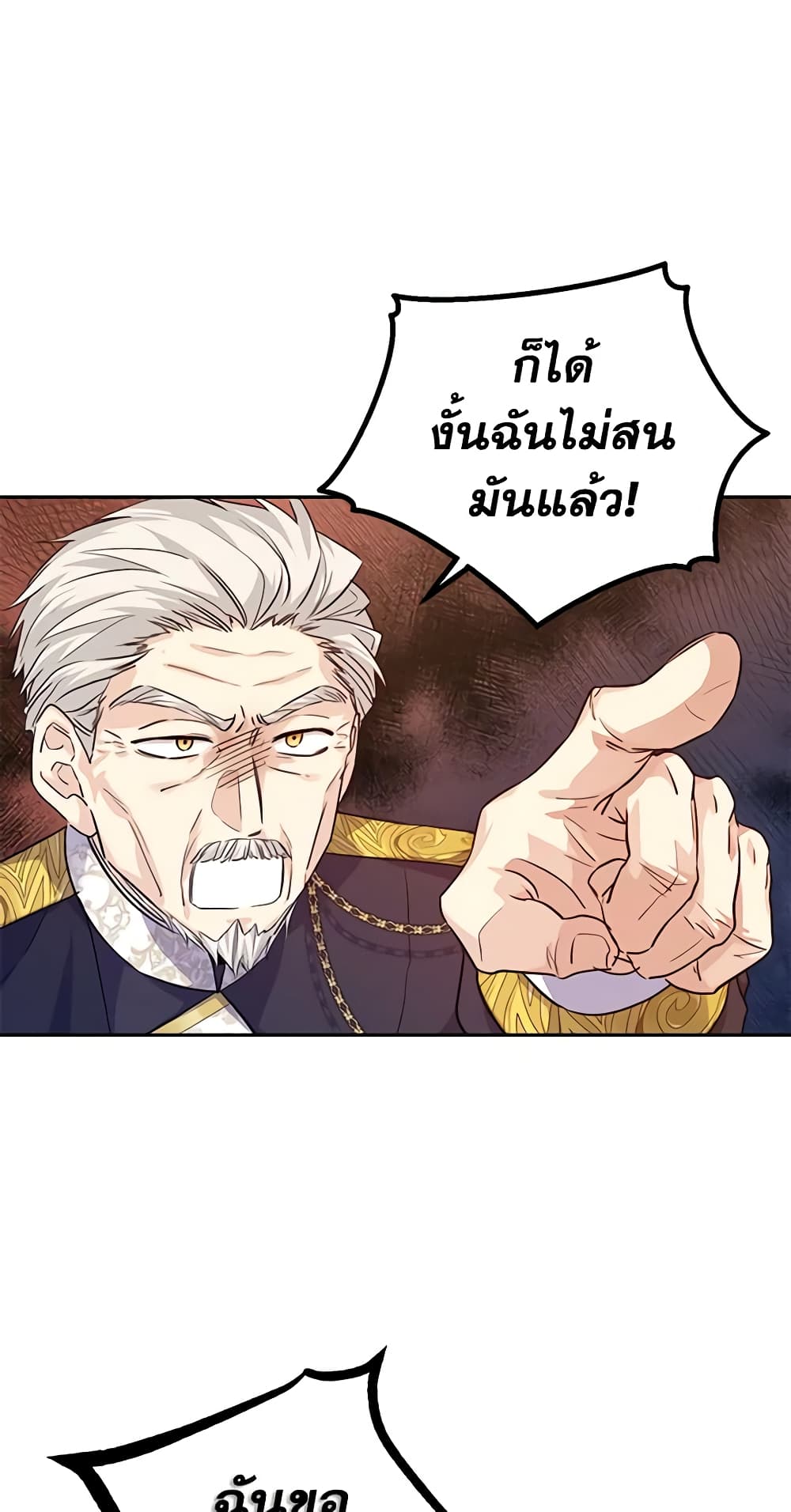 อ่านการ์ตูน I Will Change The Genre 84 ภาพที่ 57