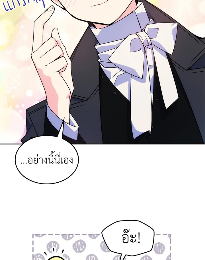 อ่านการ์ตูน I’m Worried that My Brother is Too Gentle 9 ภาพที่ 53