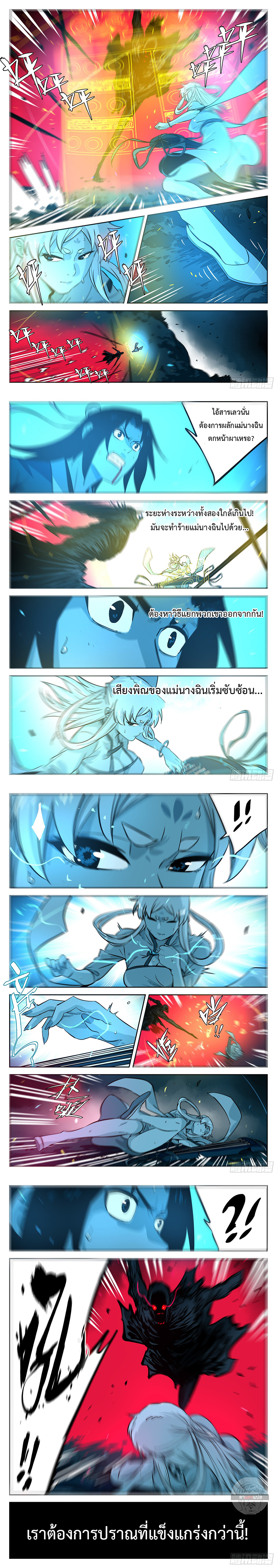 อ่านการ์ตูน Jianghu 56 ภาพที่ 2