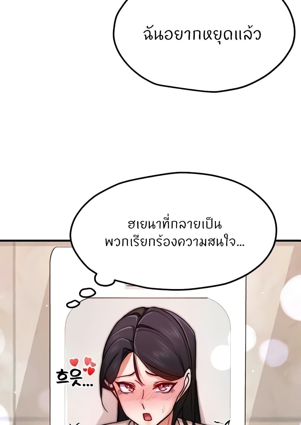 อ่านการ์ตูน Sexual Guidance Officer 14 ภาพที่ 14